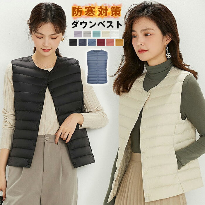 ダウンベスト キルティングベスト レディース ライトダウンベスト ダウン90% ライトダウン 軽量  ...