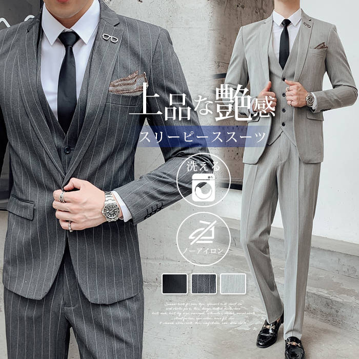 �X���[�s�[�X�X�[�c �����Y �X�[�c �X�g���C�v�� �Z�b�g�A�b�v ���Ǝ� ���w�� �X�����X�[�c �r�W�l�X�X�[�c �����Y�X�[�c �傫���T�C�Y �J�W���A�� �אg �X�^�C���b�V�� �ʋ� �p�[�e�B�[ ������ ���l�� �I�V���� �t�ďH�~