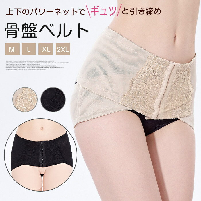 ■品番：support06 ■カラー： ブラック ベージュ ■サイズ：M L XL 2XL&nbsp; M&nbsp; 適応ヒップ: 85cm L　適応ヒップ:90cm XL 適応ヒップ:95cm 2XL適応ヒップ:100cm ■ご注意 ※採寸方法違いより、多少の誤差がございますので、ご了承ください。 ※お客様のご覧になられますパソコン機器及びモニタ、また室内、室外での撮影により実際の商品素材の色と相違する場合もありますのでご 了承下さい。