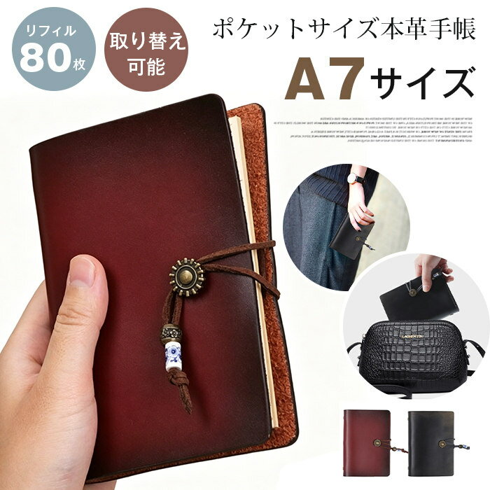 システム手帳 A7 メモ帳 本革 バインダー 6穴 ポケットサイズ ミニサイズ手帳 リフィル80枚 リング手帳 バインダーノート高級 リフィル ノート ミニ ビジネス メンズ レディース 卒業 記念品 就職 プライベート オフィス 用品 プレゼント