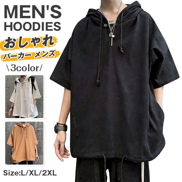 パーカー メンズ 夏パーカー 半袖 通勤 通学 おしゃれ カジュアル フード付き パーカ 夏用 薄手 吸汗 速乾 無地
