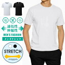 Tシャツ 半袖 メンズ インナー 通気性 夏 吸汗 速乾 クルーネック 軽量 ストレッチ インナーシャツ 快適 Tシャツ メンズ ドライ 速乾 無地