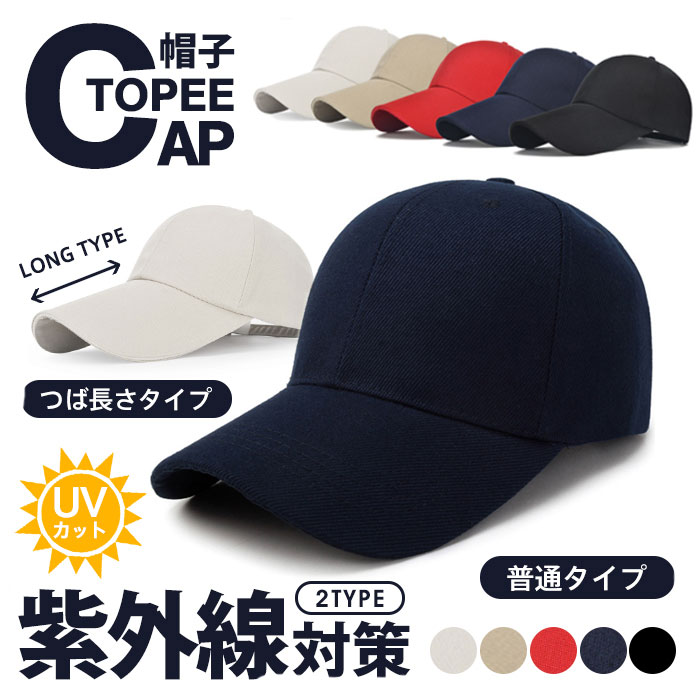 キャップ 帽子 メンズ レディース メンズキャップ 日よけ帽子 ゴルフ ワークキャップ つば長 オールシーズン UV対策