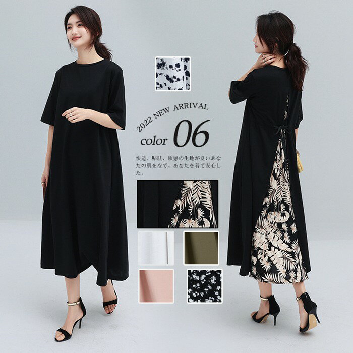切り替え 可愛い 着痩せ ロングワンピース ドレス ゆったり ロング 夏ワンピ 花柄 マキシワンピース 上品 エレガント 優雅のサムネイル