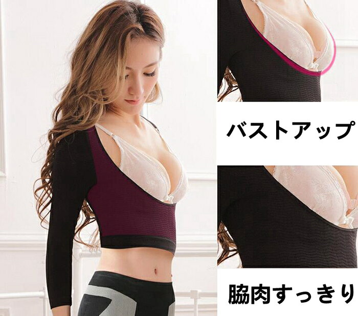 背筋サポーター レディース 脇高 脇肉 猫背矯正 ブラジャー 補正下着 上半身補正 バストアップシェイパー 着圧 インナー ダイエット インナー バストアップブラ 女性 二の腕 ボディシェイパー 痩せ 引締め syarerezumu-10002121 シャレーリズム サンプル画像2