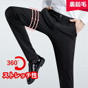 スラックス メンズ 裏起毛 ストレッチ 伸縮 秋冬 ビジネス 洗える パンツ ボトムス 防寒 暖かい 通勤 無地 細身 美脚 ズボン おしゃれ 男性 新生活