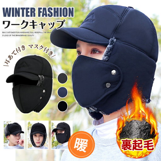フライトキャップ 防寒帽子 メンズ パイロットキャップ 2TYPE 防寒帽子 ロシア帽 耳当て付き ファー帽子 防風 キャップ ボア パイロット スキー 雪遊び 登山 フライトキャップ 防寒帽子 メンズ パイロットキャップ 2TYPE 防寒帽子 ロシア帽 耳当て付き ファー帽子 防風 キャップ ボア パイロット スキー 雪遊び 登山