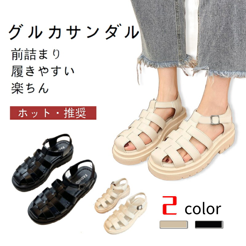 グルカサンダル レディース カメサンダル サンダル 前詰まり シューズ サマー 夏 履きやすい 厚底 ベルト 楽ちん 滑り止め ビーチ サンダル カジュアル ローマ フラットソール 新作のサムネイル