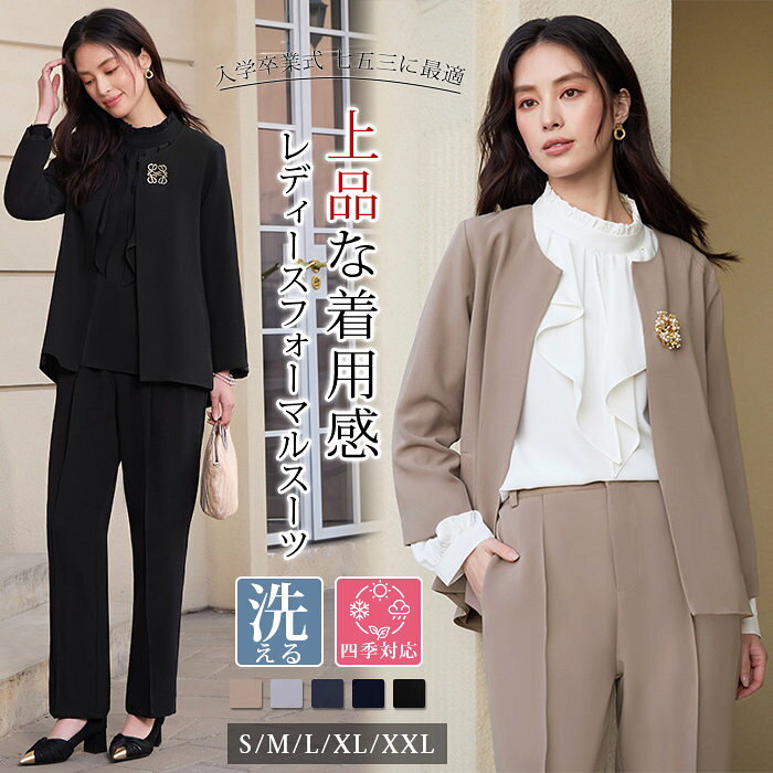 Suits For Job Interviews - スーツ レディース セレモニースーツ セットアップ フォーマル ママ セレモニー パンツ パンツスーツ ママスーツ 入学式 卒業式 洗える 春 夏 秋 冬 ワイド ビジネス オフィス 通勤 七五三