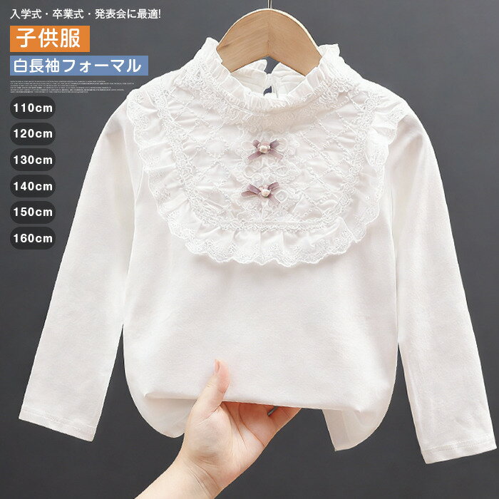 �u���E�X ���̎q �L�b�Y �q�� �q�ǂ� �t�����V���c �t�H�[�}���u���E�X ���� �� 110 120 130cm ������ ������ ���w�� ������ �s�A�m���\�� �t���� ������ �p�[�e�B ���Ă΂� �� �ʐ� ������ ���ꂢ�� ��i �g�b�v�X �L�b�Y�� �q���� �q�ǂ��� �L�b�Y�t�@�b�V����