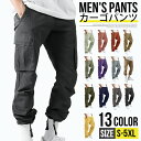 カーゴパンツ ワークパンツ メンズ パンツ ジョガーパンツ 2way ロングパンツ サルエルパンツ カジュアルパンツ ズボン ボトムス