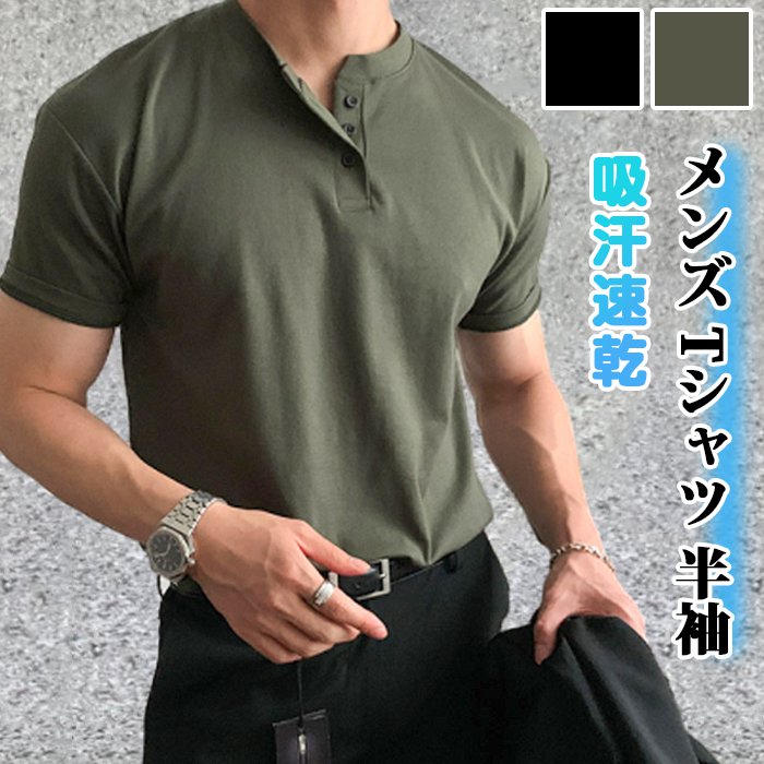 メンズ tシャツ 半袖 吸汗速乾ドライ 無地 細身 トレーニングウェア おしゃれ ゴルフシャツ メンズ サマー 部屋着 お兄系 ゴルフウェア カジュアル