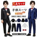 男の子スーツ キッズスーツ 男の子 子供 スーツ 5点セット キッズ フォーマル入学式 発表会 入学式 入園式 こども 子供服