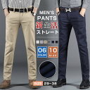 チノパン ストレート ビジネス メンズ スキニーパンツ オールシーズン カジュアルパンツ カジュアル ボトムス 細身 タイト キレイめ 通勤 通学 秋 新生活