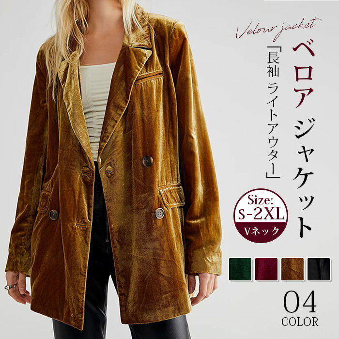 楽天市場】ベロアスーベニアジャケットの通販
