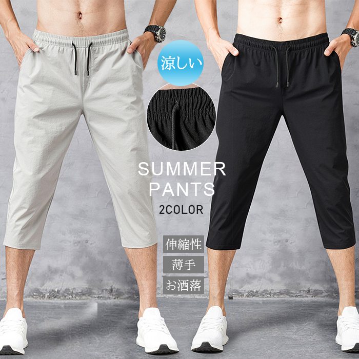 ハーフパンツ メンズ ボトムス スポーツ 短パン ショートパンツ パンツ 半ズボン 七分丈 ルームウェア春夏 薄手 無地 お洒落 涼しい カジュアル