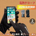電熱手袋 ヒーター付き 3段階温度調節 スマホ対応 男女兼用 裏フリース 撥水 ホットグローブ 電熱グローブ 配色 柔らかい フード付き 指切り カバー 2way グローブ USB給電式 手袋 バイク 自転車 散歩 魚釣り 洗濯可能