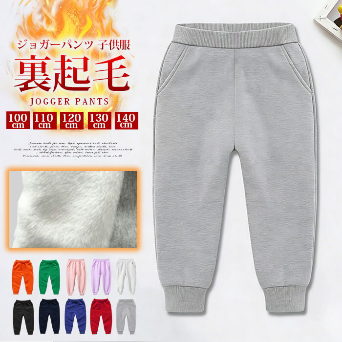 【品 番】weidu01 【カラー 】 ネイビー ブラック レッド ピンク オレンジ グレー ブルー パープル グリーン ホワイト 【サイズ】 100cm 110cm 120cm 130cm 140cm 【素材】綿混紡 【ご注意】 ※色落ち...