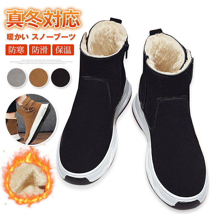 ■品番：yicheng13 ■カラー： ブラック グレー キャメル ■サイズ： 39（24.5CM） 40（25.0CM） 41（25.5CM） 42（26.0CM） 43（26.5CM） 44（27.0CM） ■素材：PU、ポリエステル、ゴム ■ご注意 ※採寸方法違いより、多少の誤差がございますので、ご了承ください。 ※お客様のご覧になられますパソコン機器及びモニタ、また室内、室外での撮影により実際の商品素材の色と相違する場合もありますのでご 了承下さい。 ※本製品は生産過程におきまして、生地を織る際の糸の継ぎ目や多少のほつれが生じることがありまが、品質上は問題ありません。