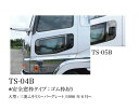 【送料無料・2点セット・ブラックメッキ】TS04Bナビウインドーガーニッシュ+TS05B ドアハンドルガーニッシュR/L ★(製作メーカー直送品・代引き不可)【...