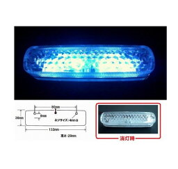 （2個セット）LED4 車高灯ランプ ネオ 24v ホワイト （NO．533584）