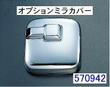 UDビッグサム／クオン用ヒーター付アンダーミラーカバー　（H6．12〜　）UDビッグサム／クオン用ヒーター付アンダーミラーカバー　（H6．12〜　） 【トラック用品・トラックパーツ・トラック部品・トラックアクセサリーの 楽天市場店トラパーツ（シャルネット運営）】 運転手さん人気商品ミラーカバー　オプション　No.570942（発送グループ：B)をネット通販で販売中！！ トラック用品・パーツ〜トラック用寝具（トラック用布団＆トラック用カーテン）まで勢ぞろい！！