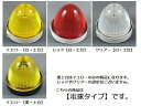 【送料無料】(1個)JB アクリルマーカーランプ 輝ら(きら) 24v 【電球タイプ】(発送グループ:B)