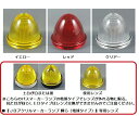 【送料無料】(10個セット)JB アクリルマーカーランプ 輝ら(きら)専用 補修レンズ(発送グループ:B)