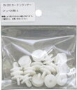 【送料無料】2袋・CV-202 カーテンランナー ふそう用1/トラック用品・カーテンランナー【(1袋15個入り)x2=合計30個入り】