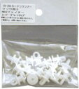 【送料無料】2袋・CV-203 カーテンランナー ふそう用2/トラック用品・カーテンランナー【(1袋15個入り)x2=合計30個入り】