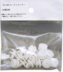 【送料無料】2袋・CV-204 カーテンランナー 日野用/トラック用品・カーテンランナー【（1袋15個入り）x2＝合計30個入り】 CV-204 カーテンランナー 日野用　 ※必ずご確認ください。 【適合車種】 ●日野大型 プロフィア（H04．07〜H12．03） ●日野大型 プロフィアテラヴィ （H12．04〜H15．10） ●日野4t スペースレンジャー（H11．05〜H13．12） ※上記適合車種および年式は、あくまで目安です。 車両メーカーの仕様変更等により、御使用出来ない場合がございます。 それぞれの箇所の寸法を計測して適合を確認して下さい。 ■メーカー：槌屋ヤック株式会社 ■入り数：1袋（15個入） 【主材質】 ■本体：POM★人気のトラック用カーテンランナー（トラック用品/カーテン部品)★ トラック用品・パーツ〜トラック用寝具（トラック用布団＆トラック用カーテン）まで勢ぞろい！！