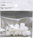 【送料無料】2袋・CV-204 カーテンランナー 日野用/トラック用品・カーテンランナー【(1袋15個入り)x2=合計30個入り】
