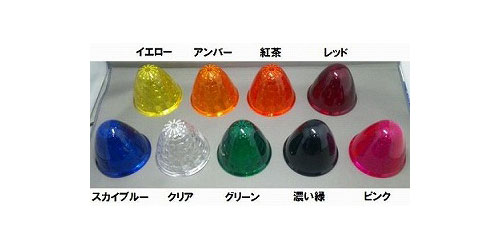 HANABI マーカーレンズ（プラスチック）【送料無料】のサムネイル