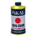 【送料無料】ピカール 金属磨き液 300g(発送グループ:B)