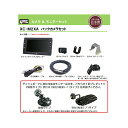 【送料無料】XC-M2XA 7インチ バックカメラセット 【20mケーブル仕様】【 ルームミラー取付ステー】【ダッシュボード取付ステーをプレゼント】★信頼と実績...