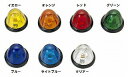 【送料無料】マーカーランプ│YT-44 トップマーカーランプ 24v(発送グループ:B)