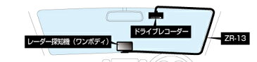 ZR-13 コムテック レーダー探知機 ドライブレコーダー相互通信ケーブル(4m)