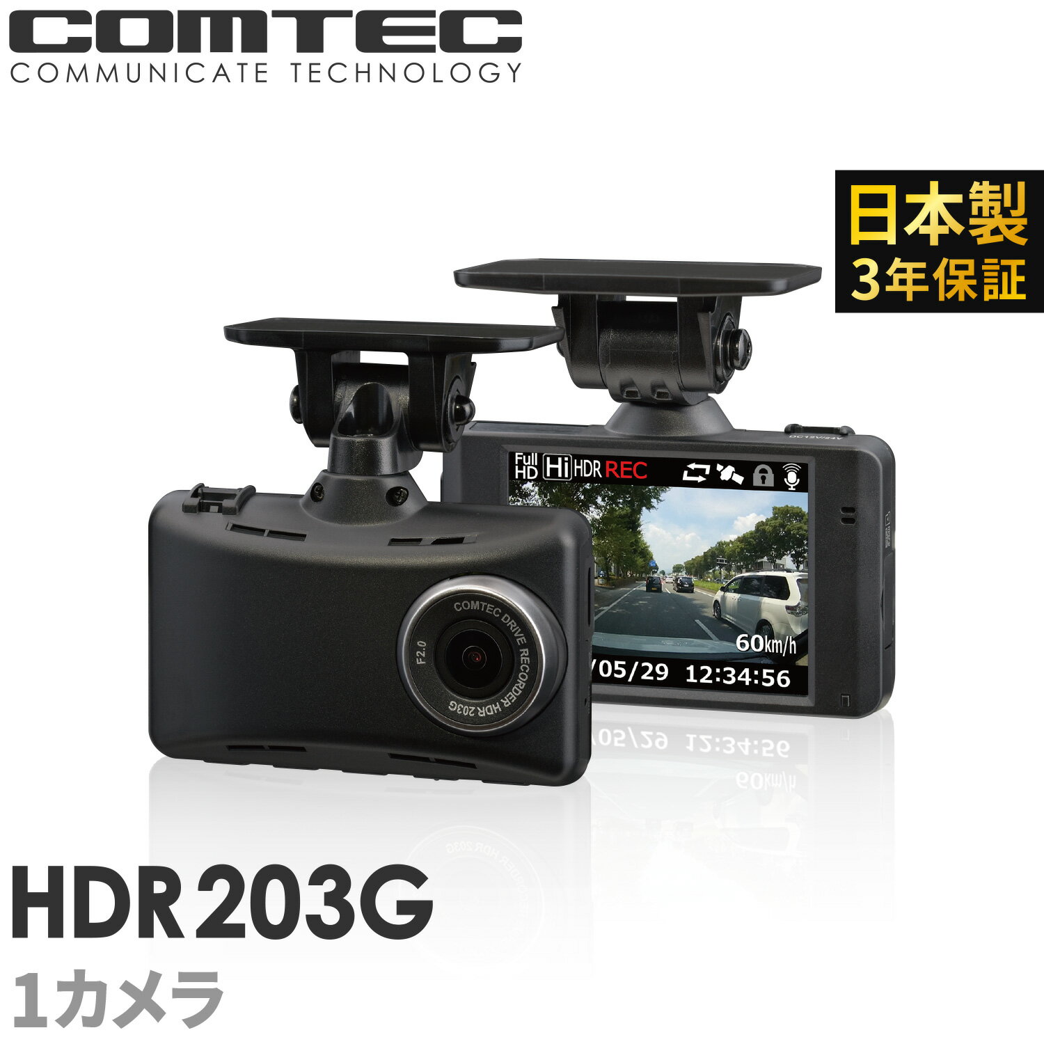 コムテック HDR203G　14,900円 20%ポイント +ポイント ドライブレコーダー 送料無料 など【楽天市場】