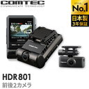 COMTEC ドライブレコーダー HDR801