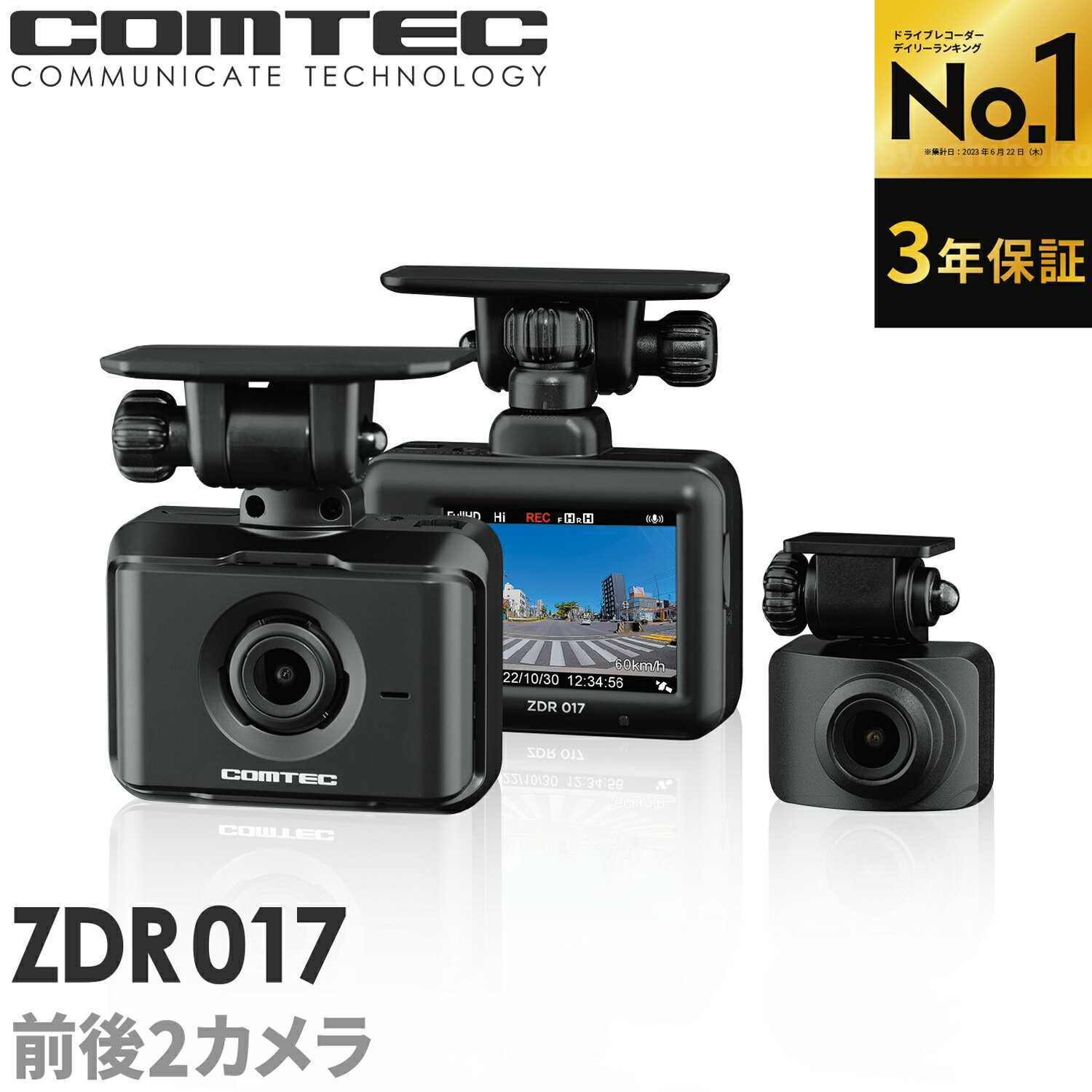 ランキング1位 ドライブレコーダー 前後2カメラ コムテック ZDR017 3年保証 ノイズ対策済  ...