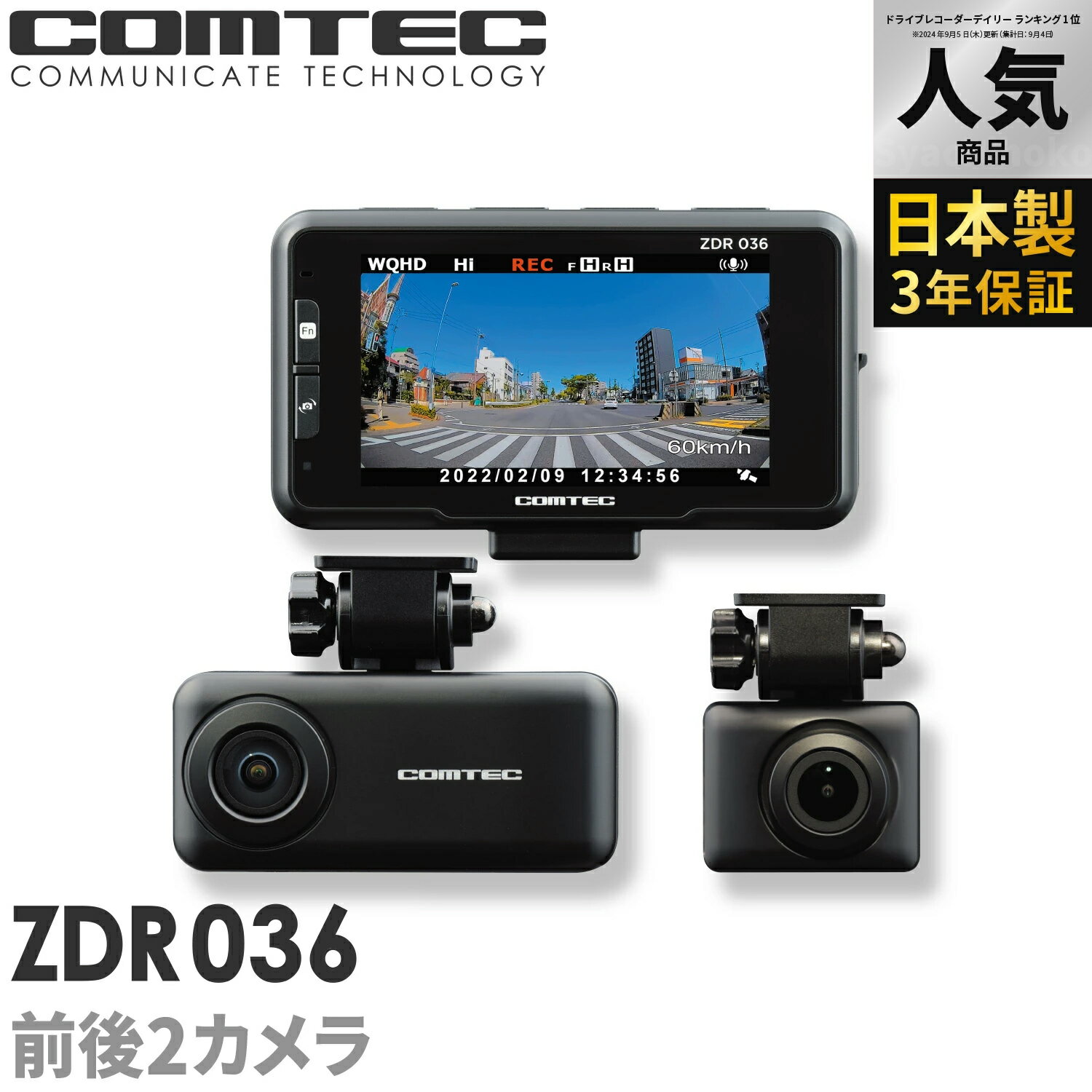 楽天市場】コムテック ドライブレコーダー zdr035の通販 楽天市場】コムテック ドライブレコーダー zdr035の通販