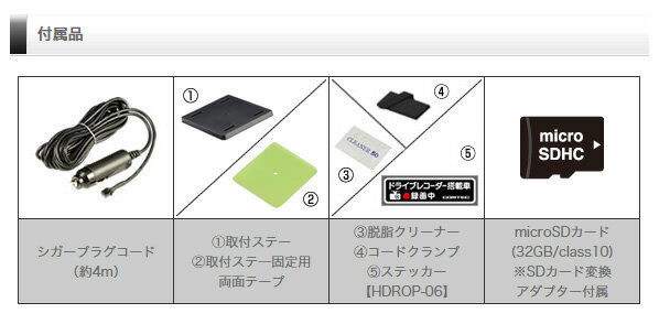 ドライブレコーダー 日本製 3年保証 360度カメラ コムテック HDR361GS+HDROP-14 駐車監視コードセット 前後左右 全方位記録 ノイズ対策済 常時 衝撃録画 GPS搭載 駐車監視対応 2.4インチ液晶 ドラレコ