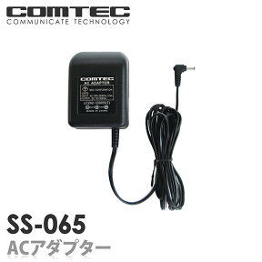 SS-065 AC100V専用充電器 COMTEC（コムテック ）ドライブレコーダー/カーセキュリティ用オプション