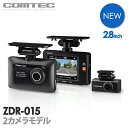 【新商品】ドライブレコーダー 前後2カメラ コムテック ZD...