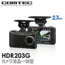 ドライブレコーダー コムテック HDR203G 日本製 3年...