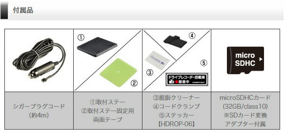 ドライブレコーダー 日本製 3年保証 360度カメラ コムテック HDR360GS 前後左右 全方位記録 ノイズ対策済 常時 衝撃録画 GPS搭載 駐車監視対応 2.4インチ液晶 ドラレコ