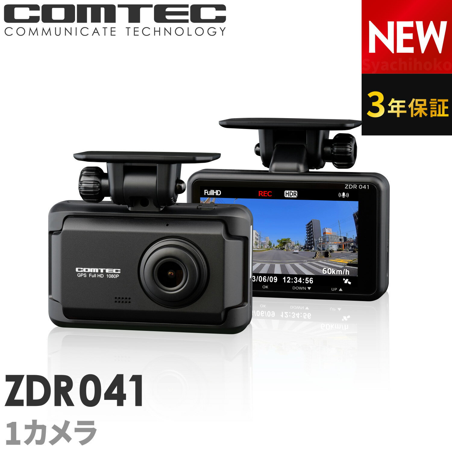 COMTEC コムテック ZDR043 ドライブレコーダー 前後2カメラ 200万画素 Full HD GPS搭載 32GBmicroSDカード付属 3年保証