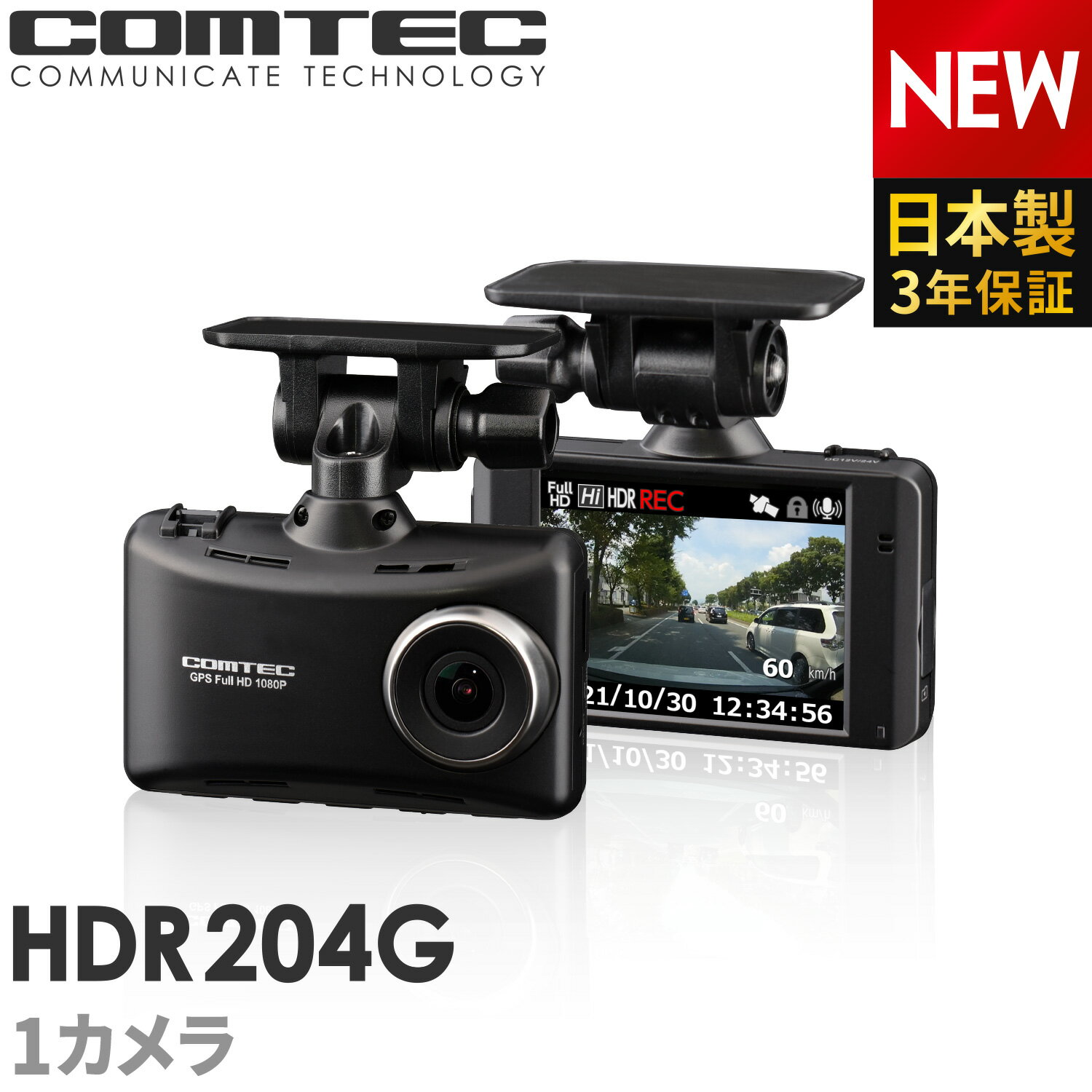 【取寄商品】COMTECコムテックHDR301+HDROP-14前後2カメラドライブレコーダー＆駐車監視直接配線コードセット