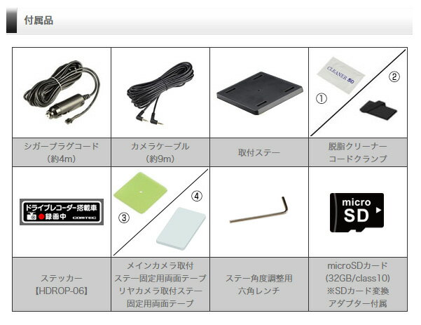 新商品 ドライブレコーダー 日本製 3年保証 360度+リヤカメラ コムテック HDR361GW+HDROP-14 駐車監視コードセット 前後左右 全方位記録 前後2カメラ ノイズ対策済 常時 衝撃録画 GPS搭載 駐車監視対応 2.4インチ液晶 ドラレコ