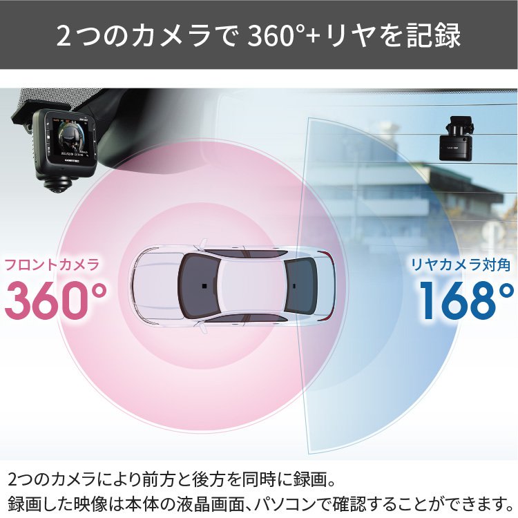 ドライブレコーダー 日本製 3年保証 コムテック ZDR037 360度+リヤカメラ 前後左右 全方位記録 ノイズ対策済 常時 衝撃録画 GPS搭載 駐車監視対応 2.3インチ液晶 ドラレコ